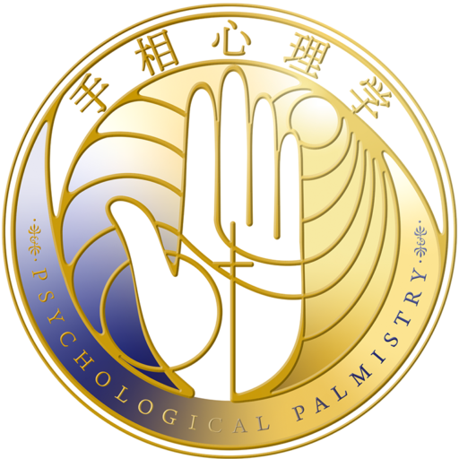 一般社団法人 手相心理学®︎協会